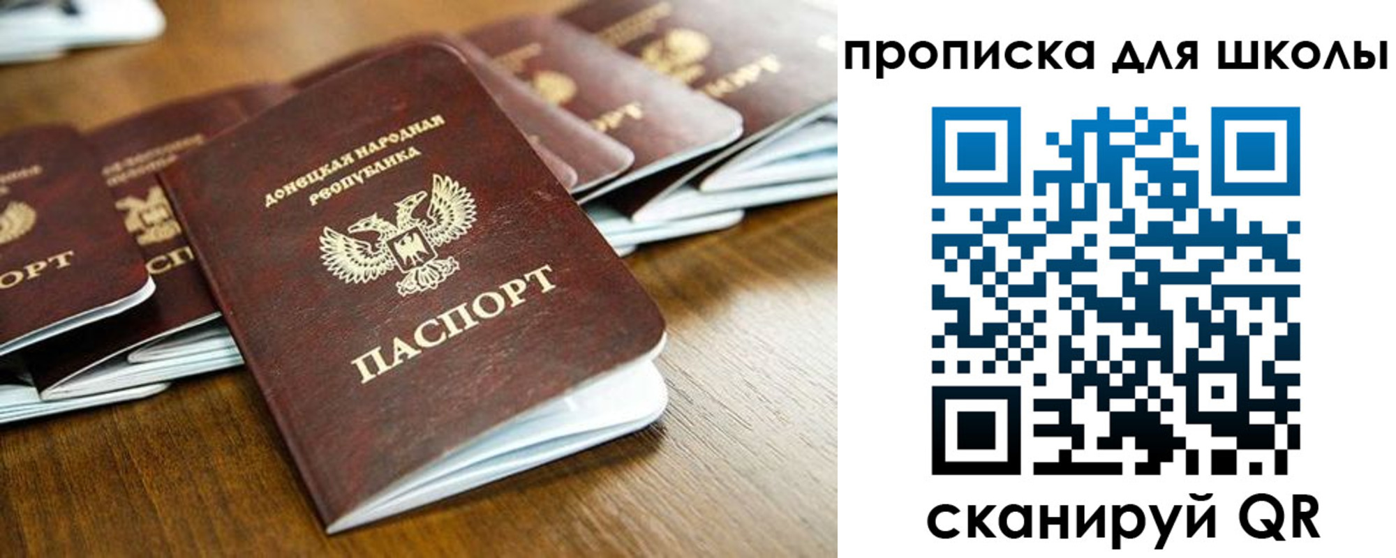 регистрация для школы в Заполярном