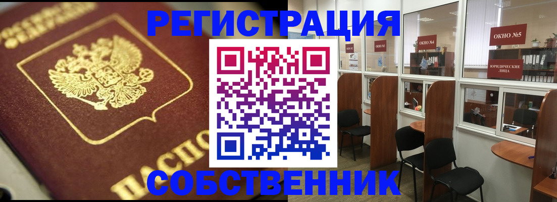 временная регистрация 2025 в Заполярном