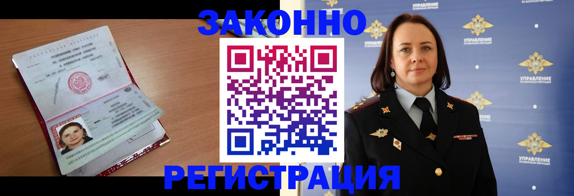 временная регистрация госуслуги в Заполярном