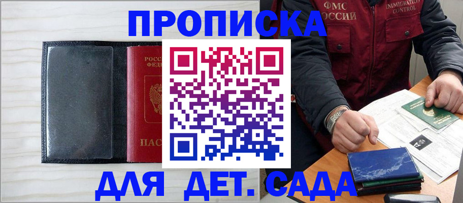 временная регистрация госуслуги в Заполярном